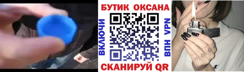цены Павловск БУТИРАТ оксибутират
