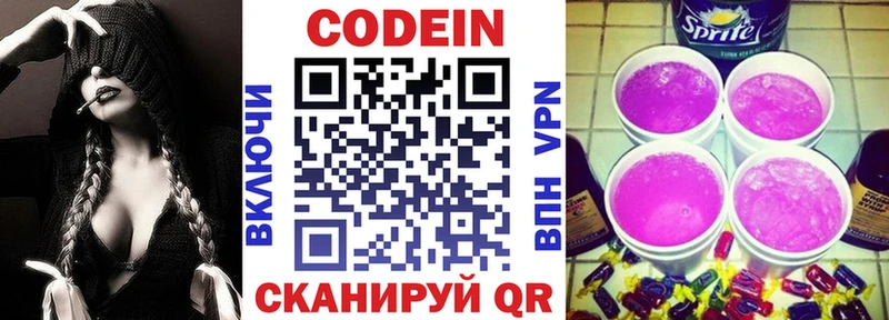 наркотики kraken маркетплейс Codein Purple Drank Павловск