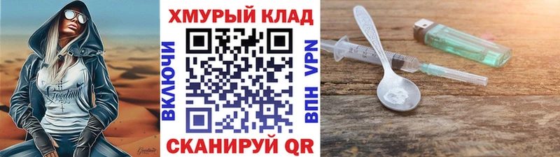 MEGA рабочий сайт  Павловск  ГЕРОИН VHQ 