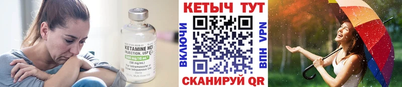 Кетамин VHQ  кракен как войти  Павловск 