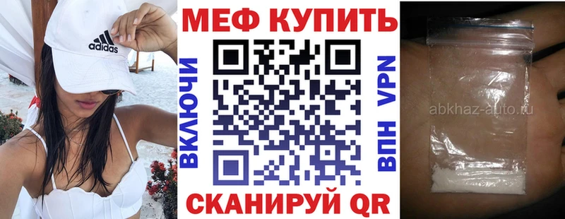 Меф кристаллы  Павловск 