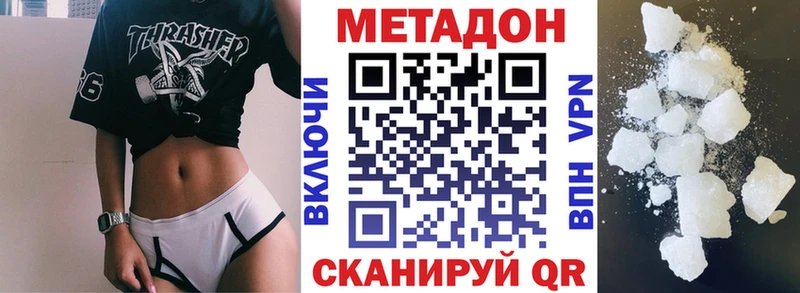 МЕТАДОН methadone  Павловск 